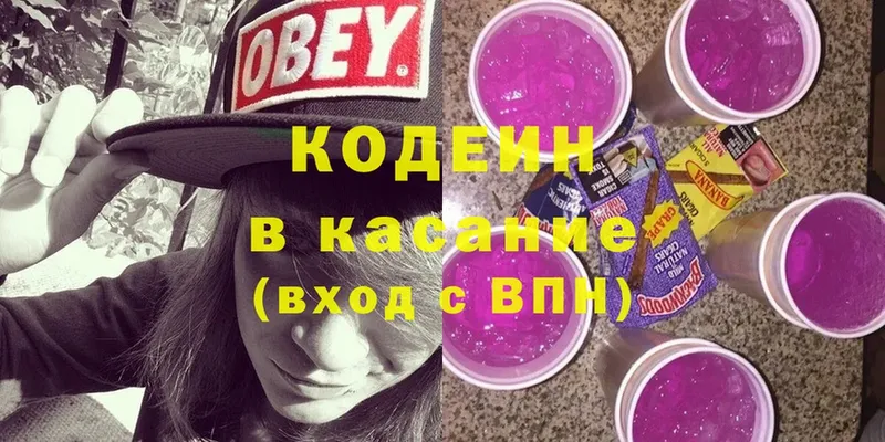 сайты даркнета как зайти  Каменногорск  Кодеиновый сироп Lean Purple Drank  mega сайт 